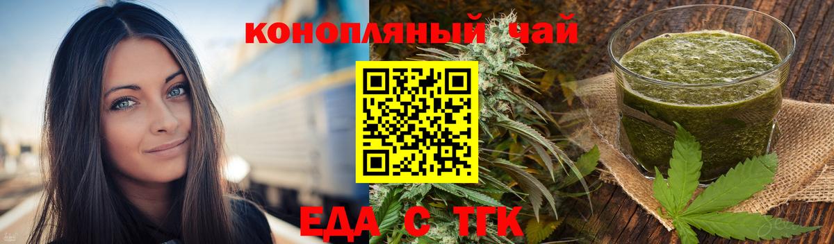 Cannafood конопля  Вход с VPN  Обь 