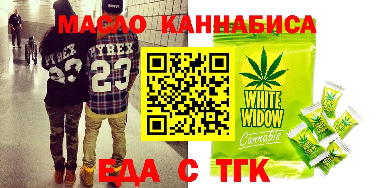 Cannafood конопля Обь