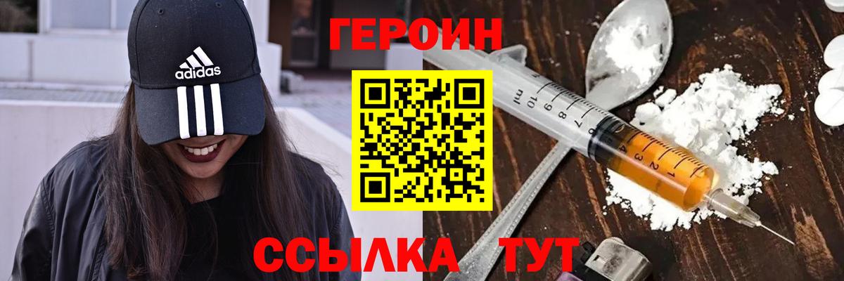 ГЕРОИН Афган  Вход с VPN  Обь 
