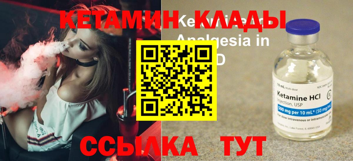 Кетамин VHQ Обь