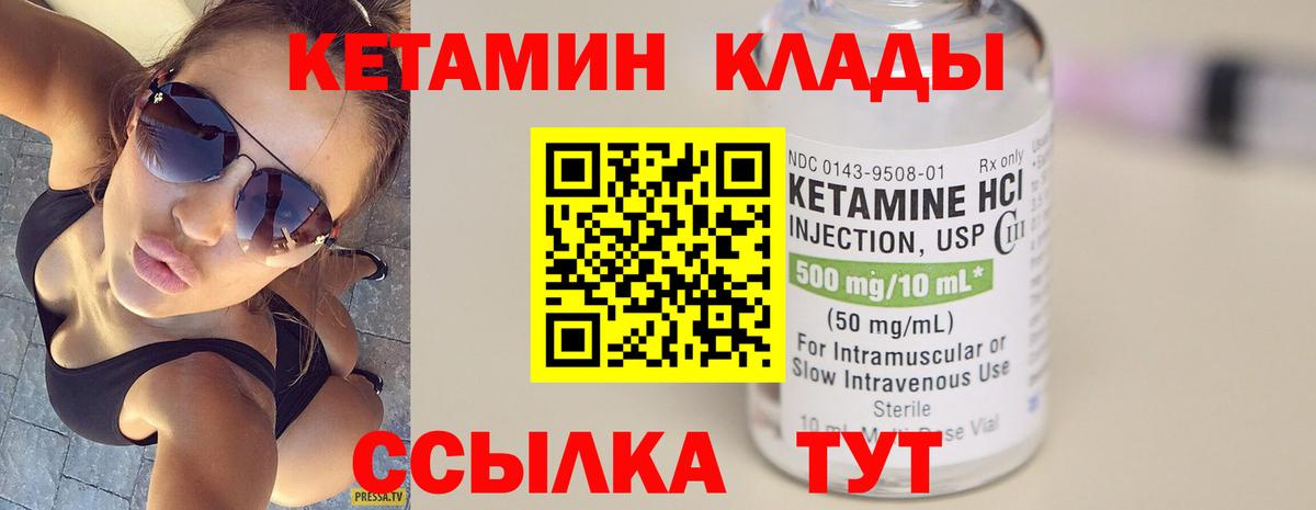 КЕТАМИН VHQ  КЕТАМИН ketamine  Обь  это Telegram  Вход с VPN 