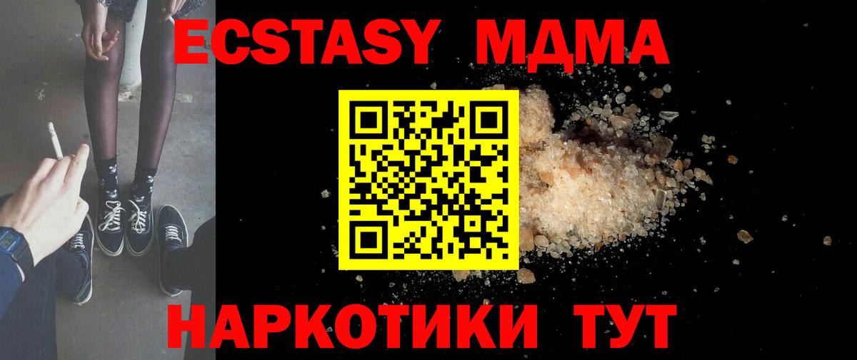 Обь  MDMA кристаллы  МДМА Molly  Вход с VPN 