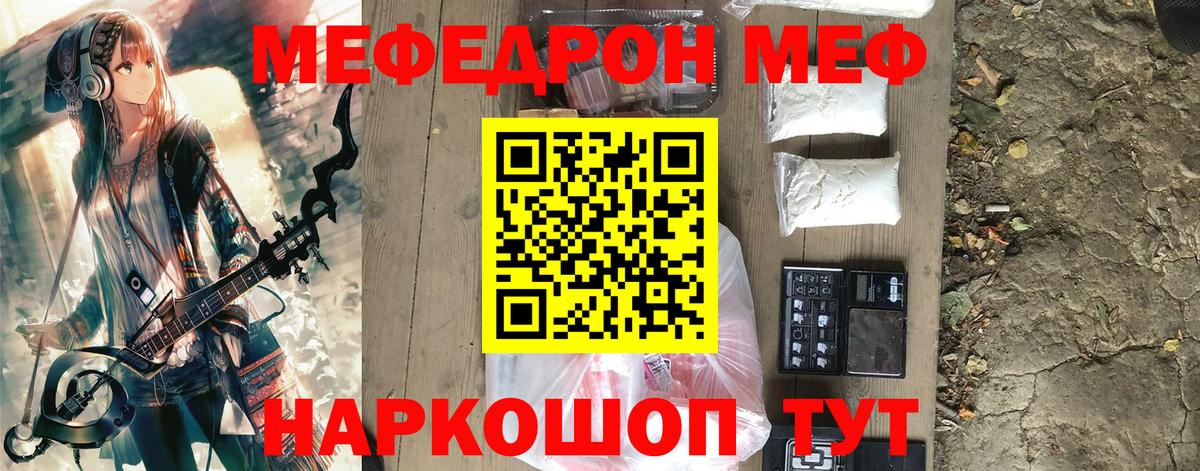Мефедрон кристаллы Обь