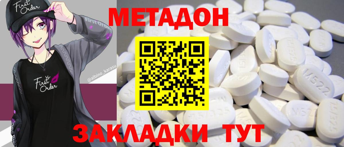 сайты даркнета клад    как войти  Обь  Вход с VPN  МЕТАДОН мёд 