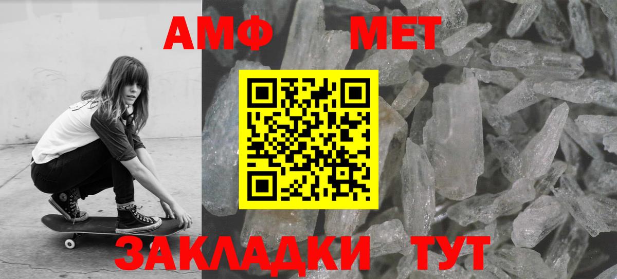 Первитин Methamphetamine  Первитин Methamphetamine  Вход с VPN  Обь 