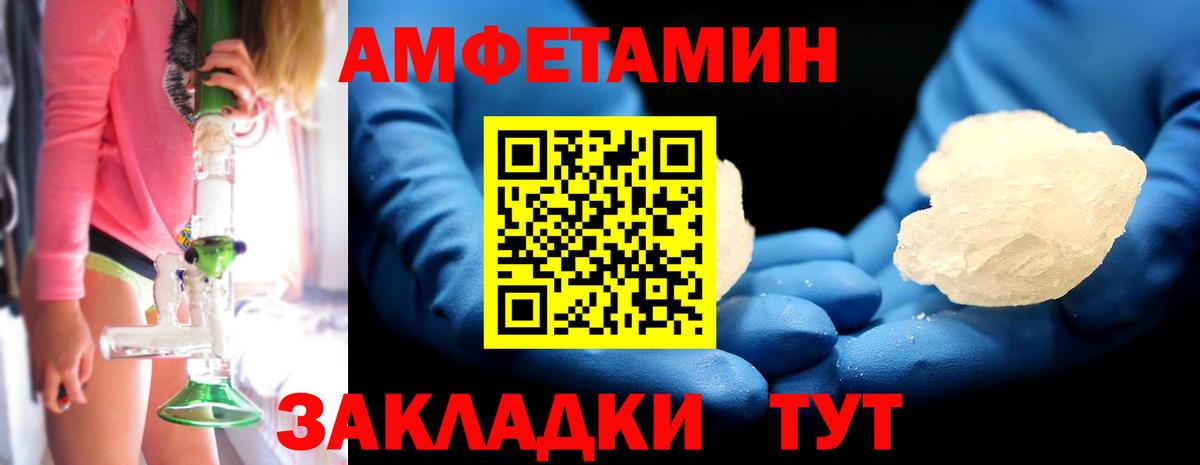МЕТАМФЕТАМИН Methamphetamine Обь
