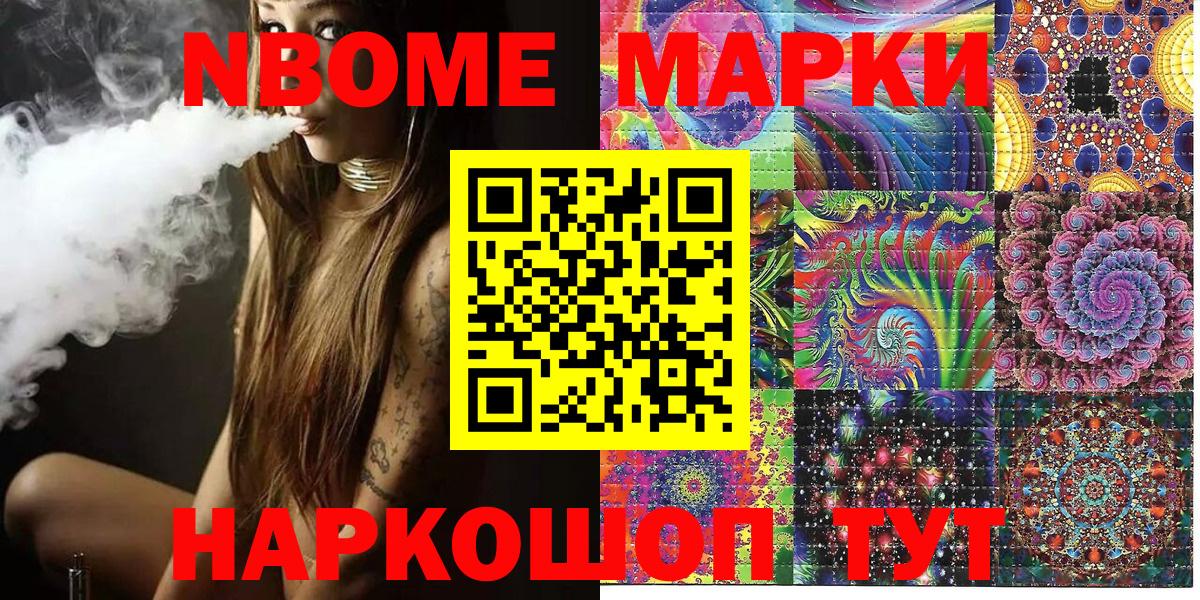Наркотические марки 1500мкг  Наркотические марки 1500мкг  Обь  Марки NBOMe  Вход с VPN 