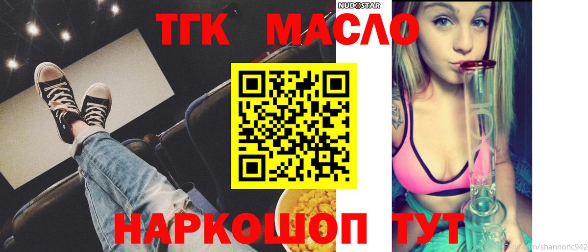 ТГК Wax  ТГК концентрат  Обь  Вход с VPN 